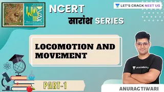 Locomotion and Movement | Part-1 | NCERT सारांश Series | Anurag Tiwari