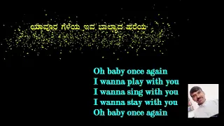 O Baby | eva yaarura gelaya | Ricky | Karaoke with Lyric