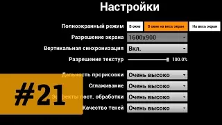 Создание игр / Уроки по Unreal Engine 4 / #21 - создание логики меню настроек.