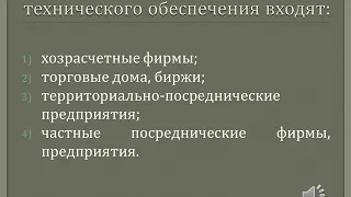 Кульшаров Б.Б. Экономика и менеджмент в строительстве. 8 неделя