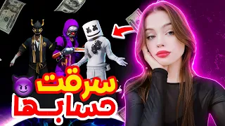 فري فاير | أبكيت أغنى بنت باللعبة😭والسبب…؟