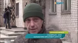 У Дніпропетровську активісти вимагають повернути військовий шпиталь державі