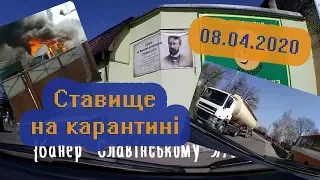 Ставище на карантині#2: Площа Славінського. Згоріла ГАЗель на Шевченка. Вулиця Цимбала + Об’їзна