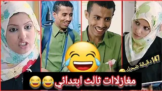 جيت اطلب العلم على سنة الله ورسوله 😂صلاح الوافي كوميدي😂😂FULL HD