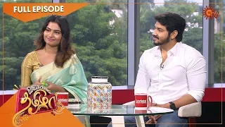 Vanakkam Tamizha with Priyamana Thozhi Serial Cast Adi & Pavithra | Full Show | 20 Sep 2022 | Sun TV