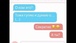 ~Переписка~Лучшие друзья, стали красивой парой💓.