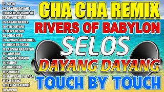 ⏰🇵🇭[NEW]⏳SELOS⏳NONSTOP CHA CHA REMIX 2024🎧BAGONG TAGALOG CHA CHA REMIX NONSTOP DANCE HITS 2024📌