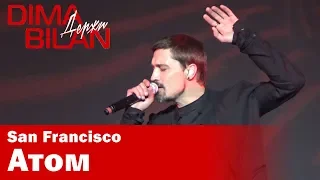 Дима Билан - Атом - Сан Франциско - Dima Bilan San Francisco 11.05.2019