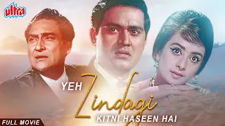 Yeh Zindagi Kitni Haseen Hai (1966) | Hindi 4k Full Movie | Joy Mukherjee, Saira Banu