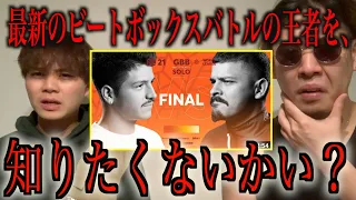 RIVER' vs Colaps! GBB Solo Grand Finals Reaction & Analysis by Rofu!