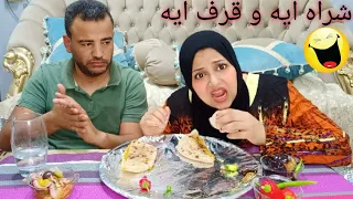 اقوى مقلب ده ولا ايه مقلب الشراهه ف احمد 😉 شتمني وضربني كمان 😩 انا ما سبتهوش طلعت عينيه 😜