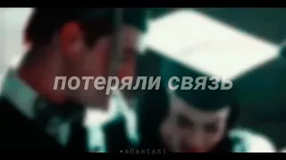 Multifandom  ‹‹ потеряли связь ››