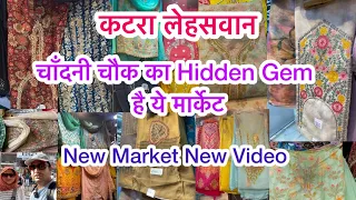 कटरा लेहसवान चाँदनी चौक 😍II  Suit Market Chandni Chowk