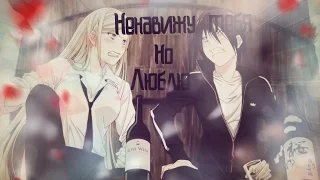 Yato and Bishamon **Ненавижу тебя но люблю**