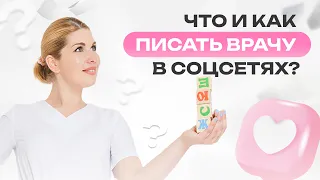 Типы медицинских текстов в соцсетях.