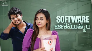 Software Animuthyam || Nishat Shaik || Prem Ranjith || Infinitum Media