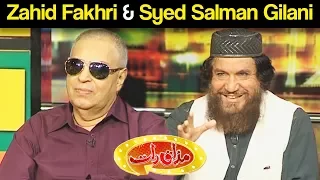 Syed Salman Gilani & Zahid Fakhri - Mazaaq Raat 2 October 2017 - مذاق رات - Dunya News