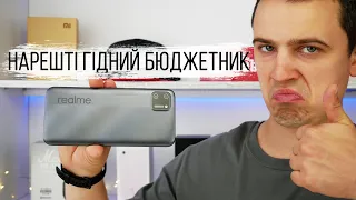 Це новий король бюджетного сегмента? - Огляд Realme C11.