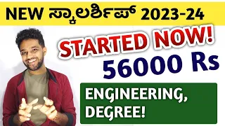 KARNATAKA SCHOLARSHIP 2023-24 | SCHOLARSHIP FOR ENGINEERING, DEGREE AND PG STUDENTS