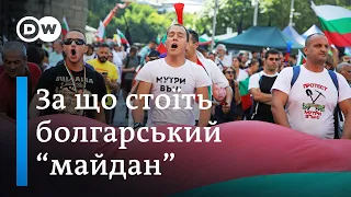 Протести в Болгарії: проти якої "радянщини" і корупції мітингують люди | DW Ukrainian