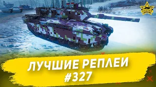 Лучшие реплеи #327: Falcon / Armored Warfare