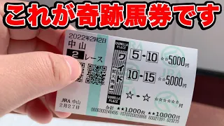 【神回】中山記念の競馬場で5万円使おうとしたら事故連発wまさに神回！【競馬に人生賭けた大勝負】【ギャン中】【検証】【Horse Racing】#中山競馬場 #神回 #中山記念