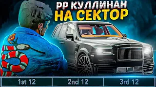 БЕШЕНЫЕ РИСКИ! ПОСТАВИЛ КУЛИНАН НА СЕКТОР В КАЗИНО на GTA 5 RP