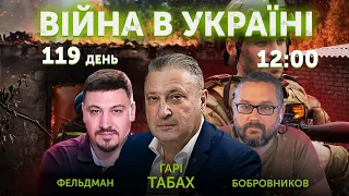 Окупований Кенігсберг: чому на росії підгорає. Гарі Табах, Микола Фельдман, Олексій Бобровников