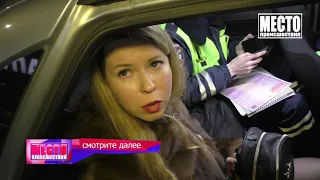 Место происшествия выпуск 28 11 2019