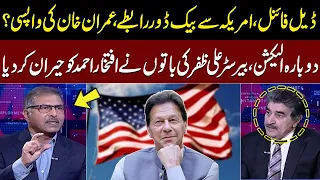 Barrister Ali Zafar Shocking Interview | Imran Khan's  Deal Final | Iftikhar Ahmed Surprised