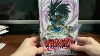 Распаковка манги «Наруто (9 книга)», последняя распаковка манги в 2022 году