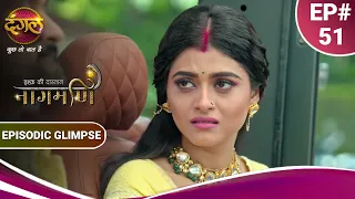 Ishq Ki Dastaan Naagmani | पारो ने कामना की कि शंकर सब कुछ याद कर लें | Episodic Glimpse