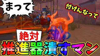 【第五人格】初動ピエロの推進器をタックルで２個潰してブチギレさせてみたｗｗｗ【IdentityⅤ】