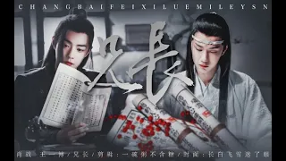 【王一博 Wang Yibo | 肖战 Xiao Zhan | 博君一肖】【骨科高甜】"哥哥，你是我明媒正娶的妻"（病娇偏执叽×黑莲花羡‖SIXENSE配音社）