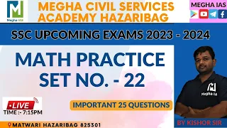 Math Practice Set - 22 / By Kishor Sir / #meghaias #jssccgl #maths #cgl #ssc #ssccgl #sscchsl