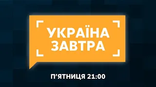 Хто проти Кличка та кандидати на місце мера Одеси // УКРАЇНА ЗАВТРА – 4 вересня