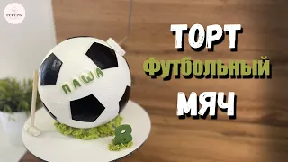 Soccer BALL Cake⚽. How to place pentagons evenly?