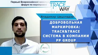 ▲ Маркировка в многооборотной таре ▲ PP Group