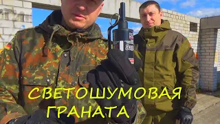 Страйкбольная светошумовая граната Заряд