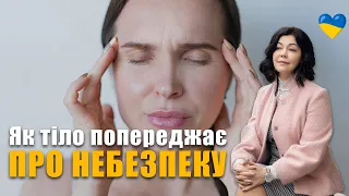 Психосоматика розкаже про причину хвороби  | Психологія здоров'я | Психосоматика українською