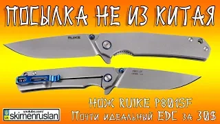 ПОСЫЛКа не из Китая НОЖ RUIKE P801SF Почти идеальный EDC нож за 30$