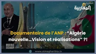 Documentaire de l’ANP : “Algérie nouvelle…Vision et réalisations” ?!