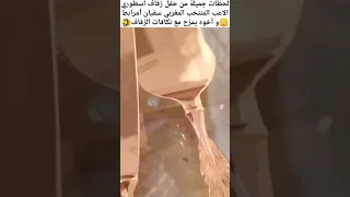 لحظات جميلة من حفل زفاف أسطوري الاعب المنتخب المغربي سفيان أمرابط😳و أخوه يمزح مع نكافات الزفاف🤣