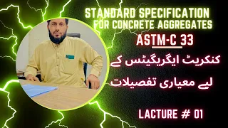 Approvel of Aggregates for New Project of Civil Engineering | ASTM  C 33