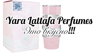 Yara Lattafa Perfumes. Гормон радости!