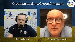 Незнання історії не звільніє від відповідальності за неї: ДАНИЛО ЯНЕВСЬКИЙ для @radiouachicago4247