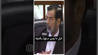 معنى الوفاء لصدام 🥺❤ ، الرفيق طارق عزيز وزير خارجية العراق السابق.