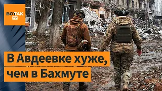 ⚠️ Россияне окружили Авдеевку? ПОСЛЕДНИЕ сводки с фронта / Война в Украине