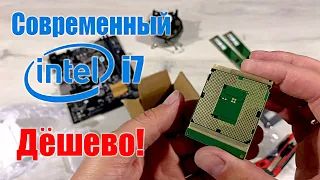 Intel i7 с AliExspress - 6 ядер 12 потоков, оптимальный инженерник по хорошей цене! QNCT LGA 1151