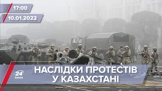 Наслідки протестів у Казахстані | На цю хвилину